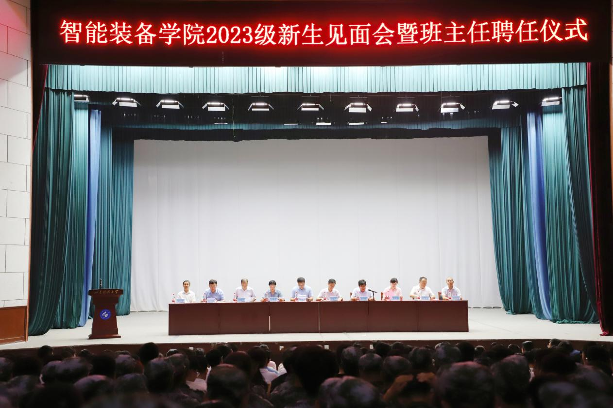 william威廉亚洲官方举办2023级新生见面会暨班主任聘任仪式